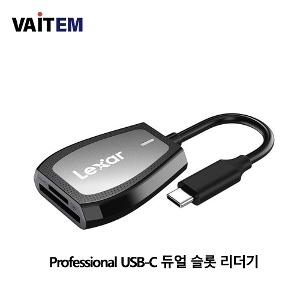 렉사 Lexar Professional USB-C 듀얼 슬롯 리더기 정품