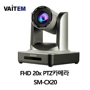 FHD 20x PTZ카메라 SM-CX20