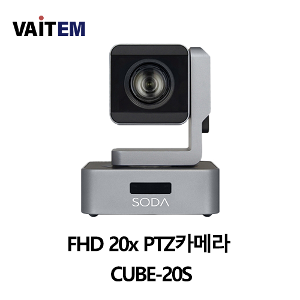 FHD 20x PTZ카메라 CUBE-20S
