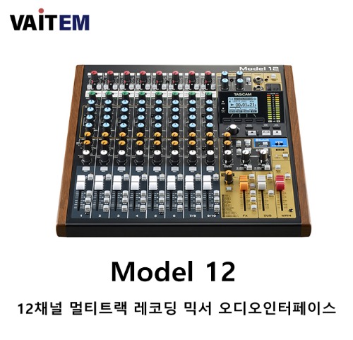Model 12/ 12채널 멀티트랙 레코딩 믹서 오디오인터페이스