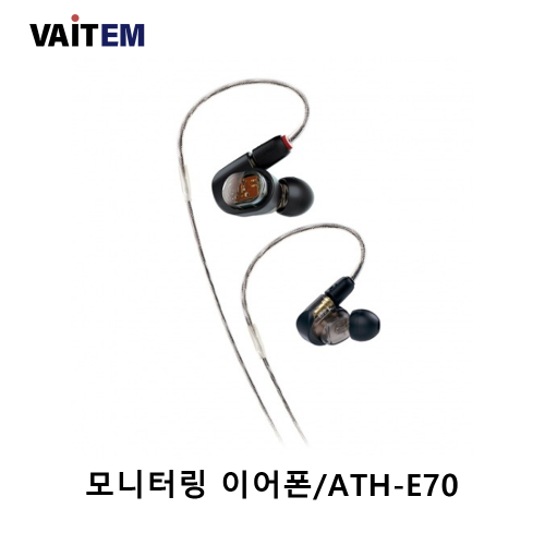 모니터링 이어폰/ATH-E70