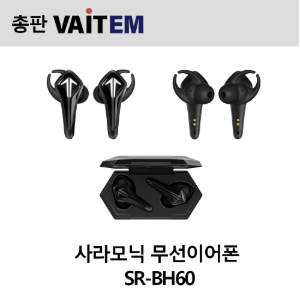 사라모닉 무선 이어폰/SR-BH60