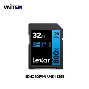 렉사 Lexar SDHC 800배속 32GB 정품