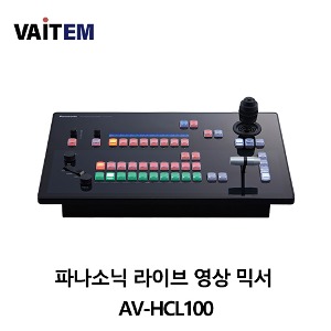 파나소닉 라이브 영상 믹서 AV-HCL100