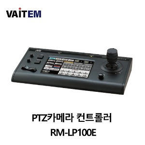 JVC  PTZ카메라 컨트롤러 RM-LP100E